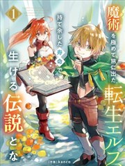 进击的巨人漫画